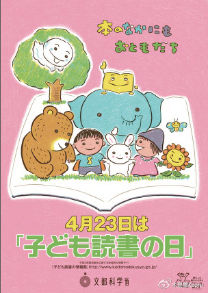 图片中的文字为“书中有朋友”