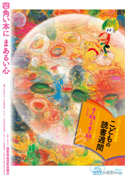 2016年宣传画和标语