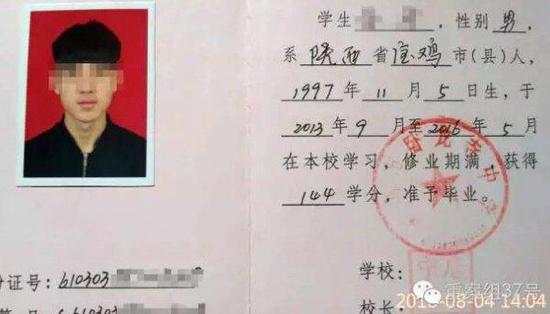 全安（化名）的毕业证书上，没有加盖钢印。受访者供图