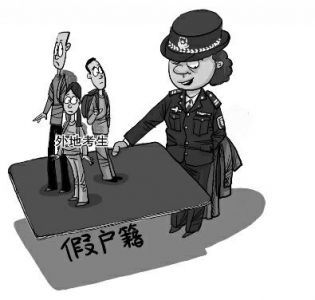 女警收取好处费办出171个学生假户籍 被判两年半