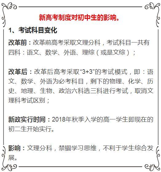 教育改革影响已显：男孩女孩效果各不一样，中学生影响深远！