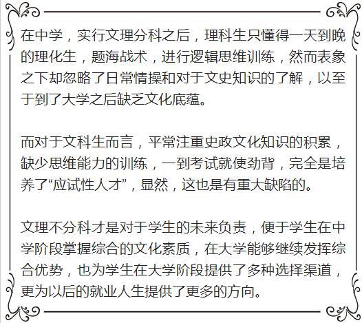 教育改革影响已显：男孩女孩效果各不一样，中学生影响深远！