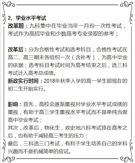 教育改革影响已显：男孩女孩效果各不一样，中学生影响深远！