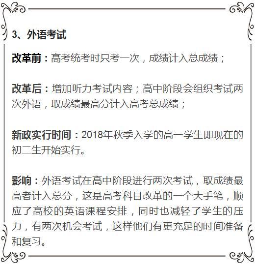 教育改革影响已显：男孩女孩效果各不一样，中学生影响深远！