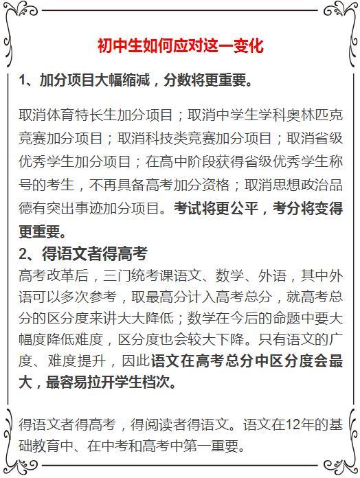 教育改革影响已显：男孩女孩效果各不一样，中学生影响深远！