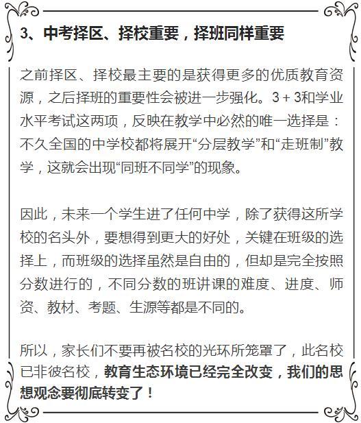 教育改革影响已显：男孩女孩效果各不一样，中学生影响深远！