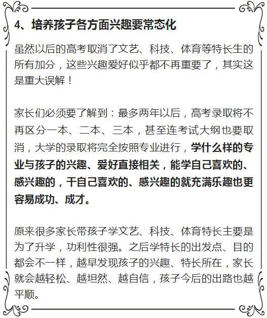 教育改革影响已显：男孩女孩效果各不一样，中学生影响深远！