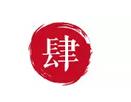 QQ截图20190516091012.jpg