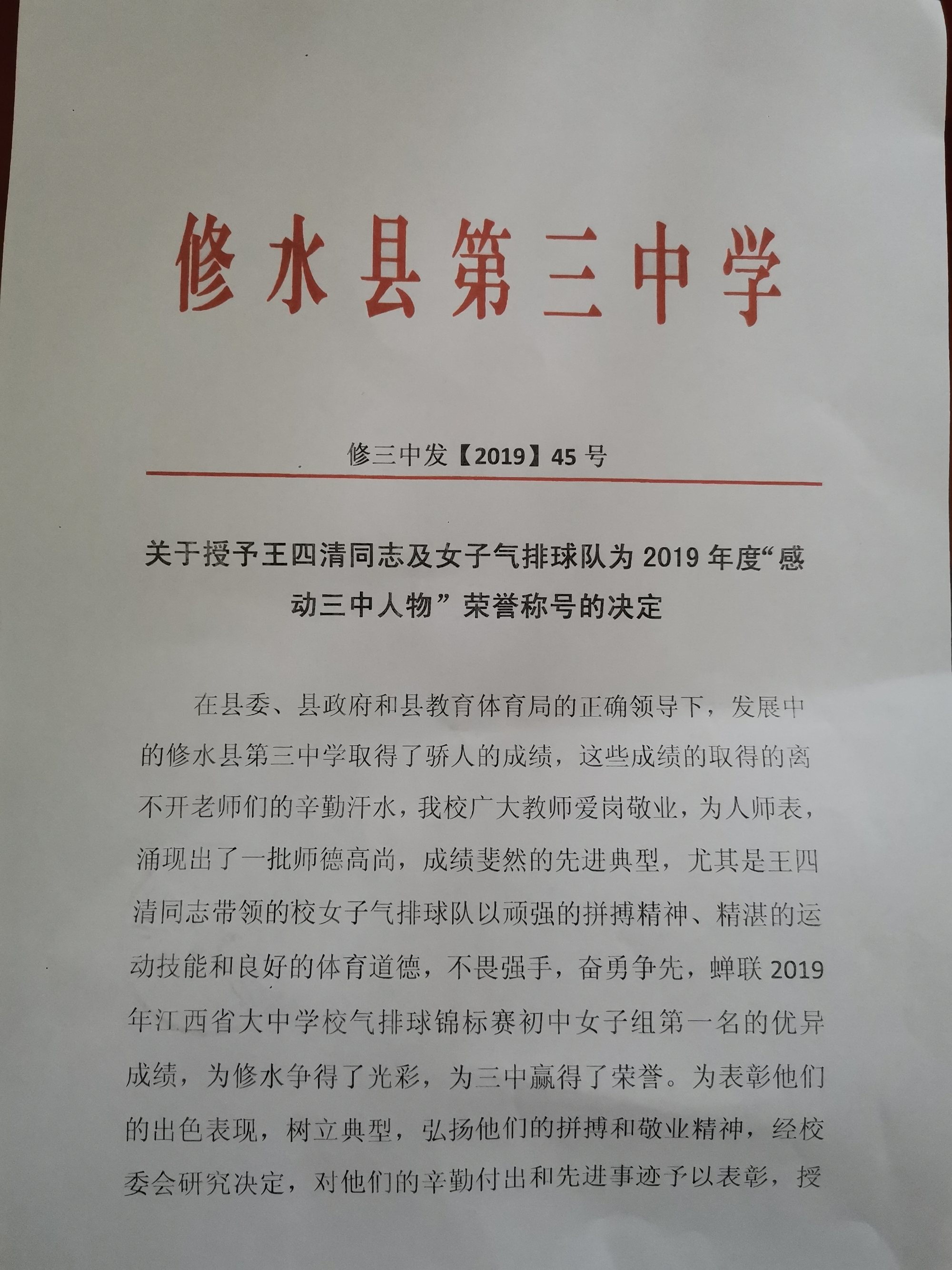 微信图片_20191219144638.jpg
