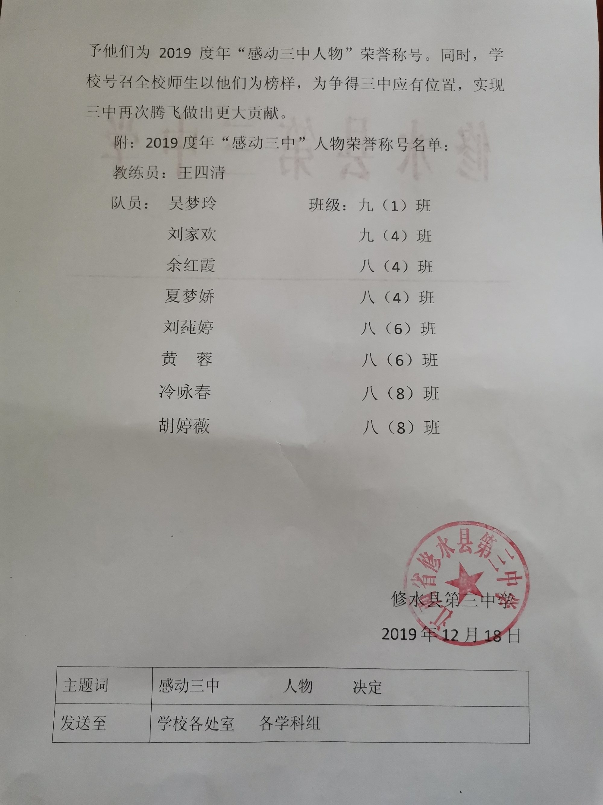 微信图片_20191219144643.jpg