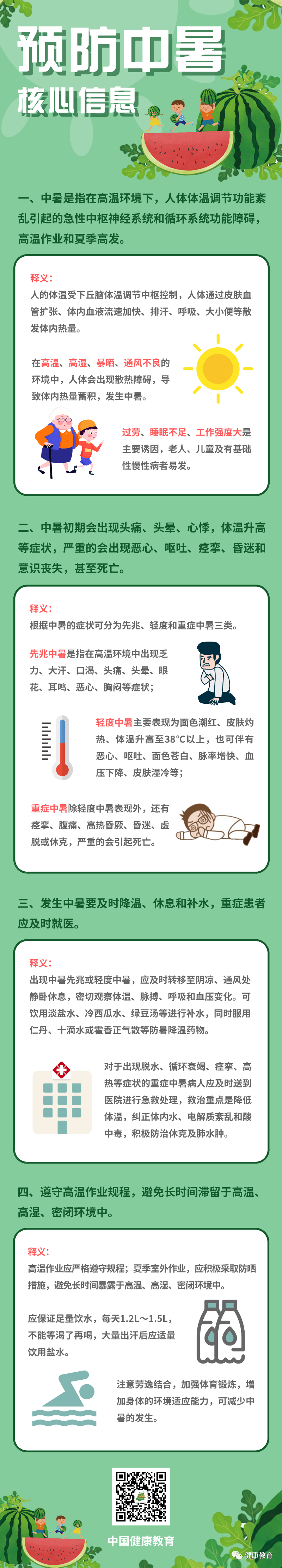 微信图片_20200725101149.png