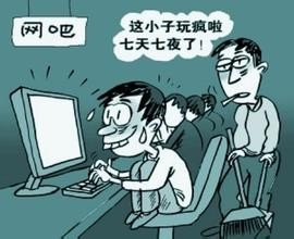 孩子上网成瘾怎么办？